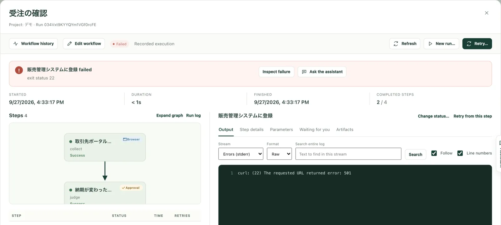 A Kitewell run: recording to the sales system failed, with an Ask the assistant button