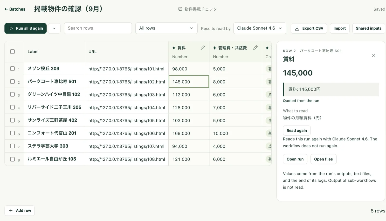 A batch sheet listing rent, fees, and status for eight properties, with the quote behind one rent value